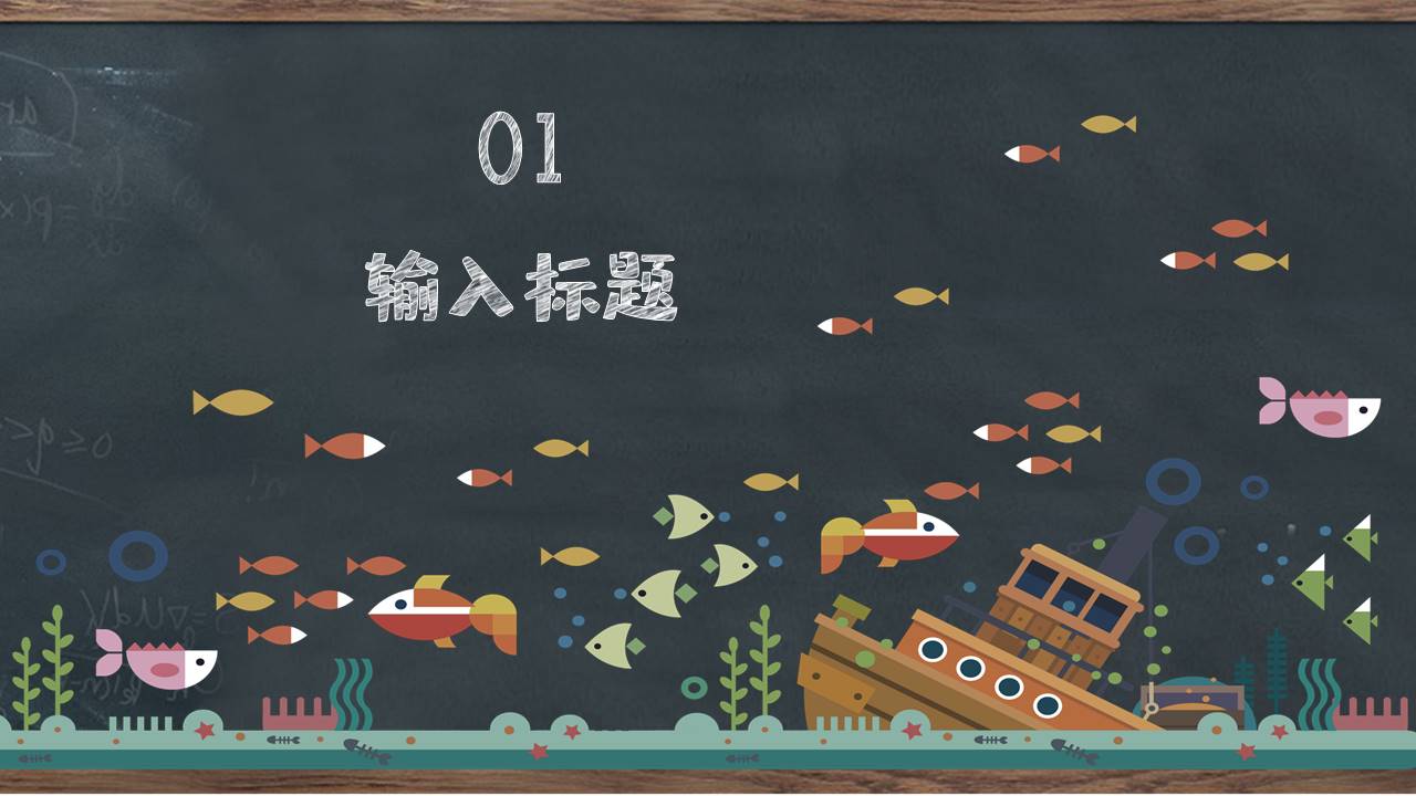 主题班会 (24).pptx